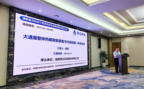 頂立科技參與承擔(dān)國家重點(diǎn)研發(fā)計(jì)劃項(xiàng)目課題，推動(dòng)退役鋰電池高效回收 (1).jpg